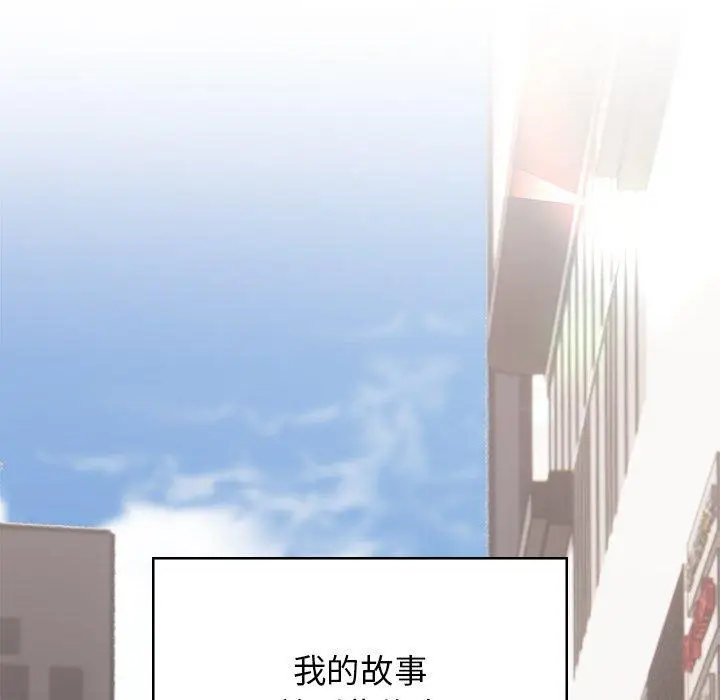 漫画《顽皮女孩敏儿》第39话第194张图