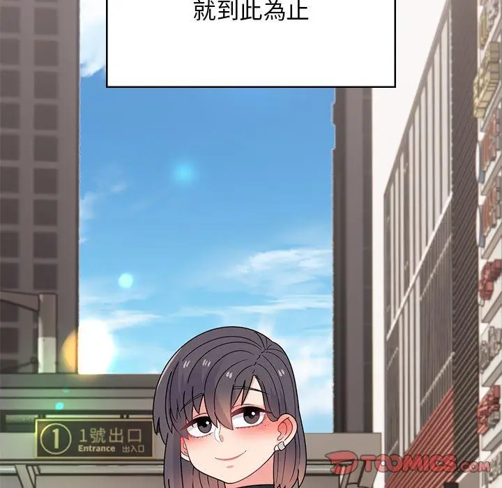 漫画《顽皮女孩敏儿》第39话第195张图