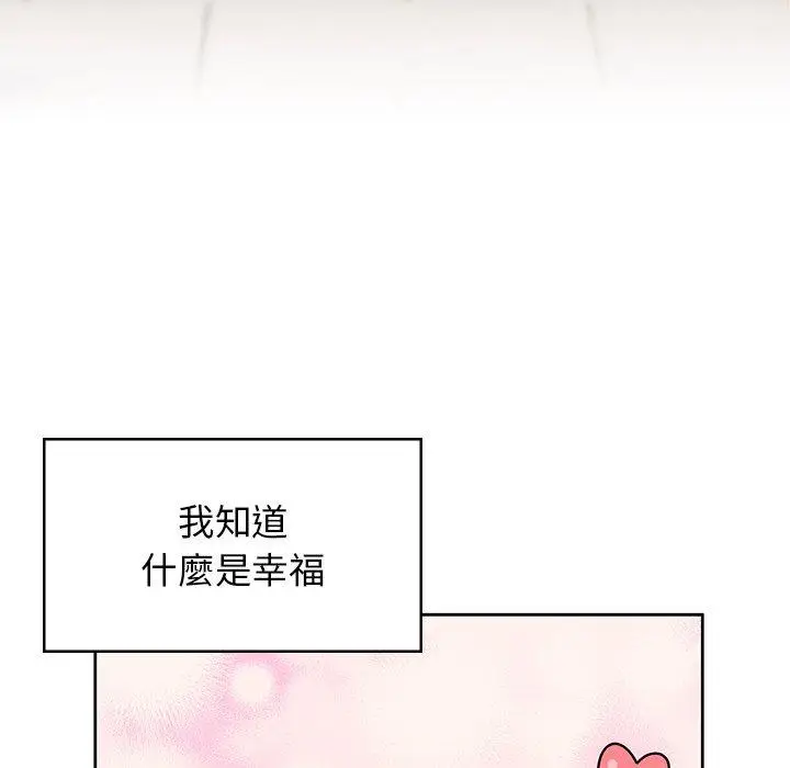 漫画《顽皮女孩敏儿》第39话第198张图