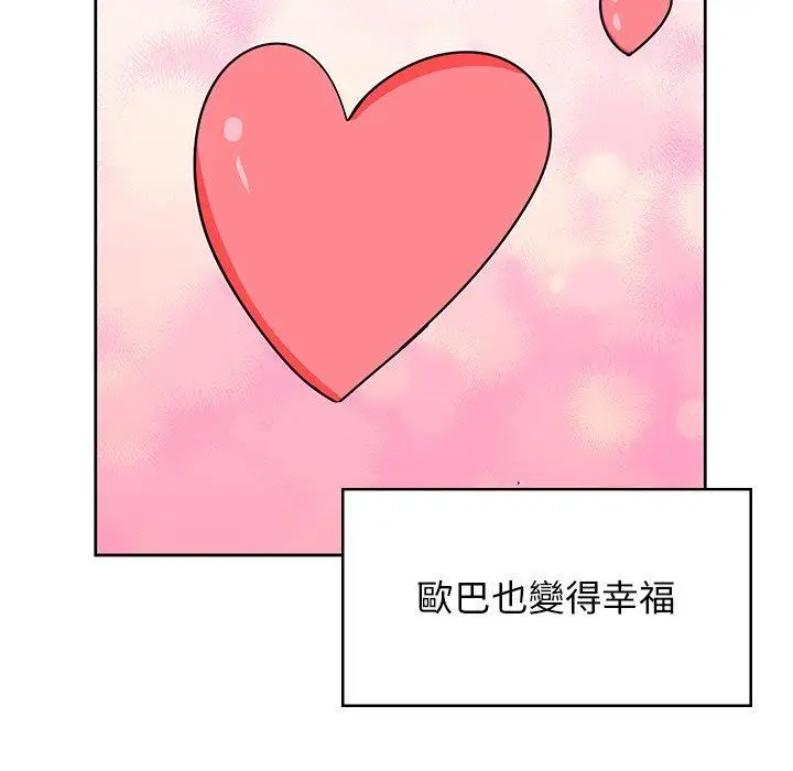 漫画《顽皮女孩敏儿》第39话第199张图