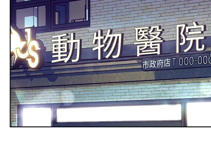 漫画《顽皮女孩敏儿》第39话第2张图