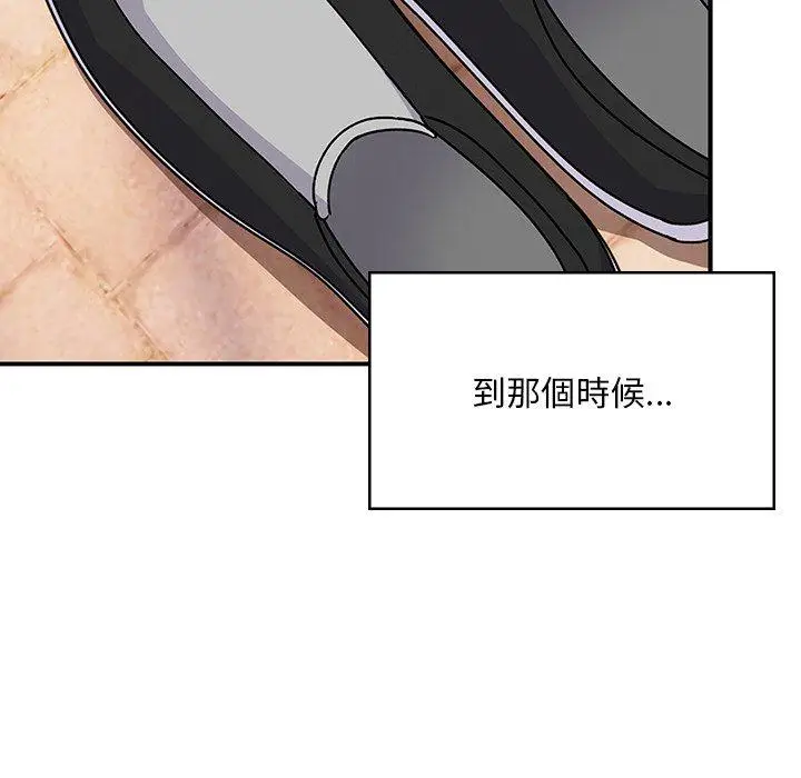漫画《顽皮女孩敏儿》第39话第20张图