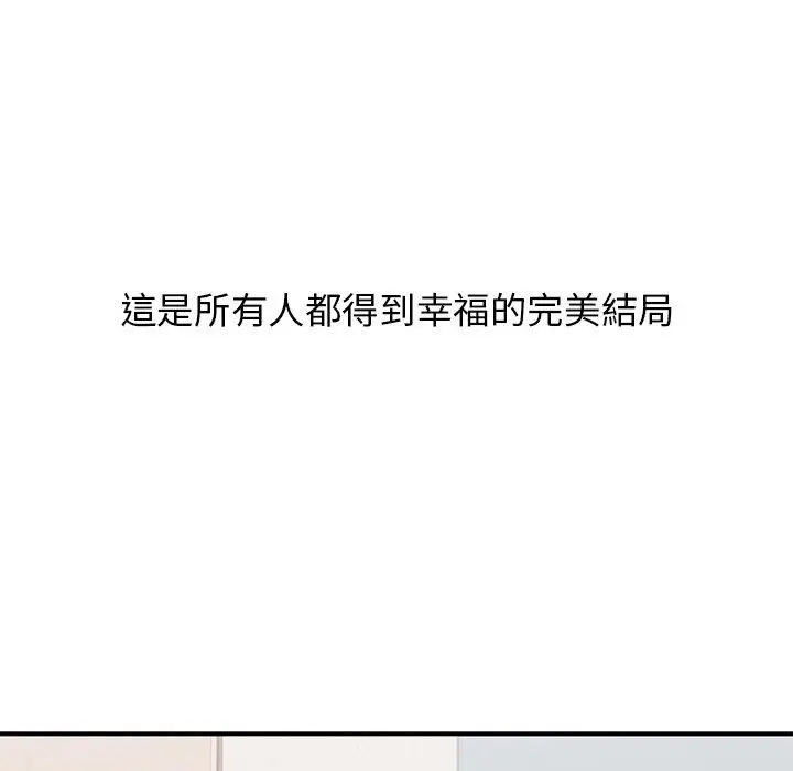 漫画《顽皮女孩敏儿》第39话第200张图