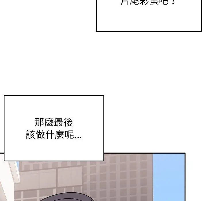 漫画《顽皮女孩敏儿》第39话第204张图