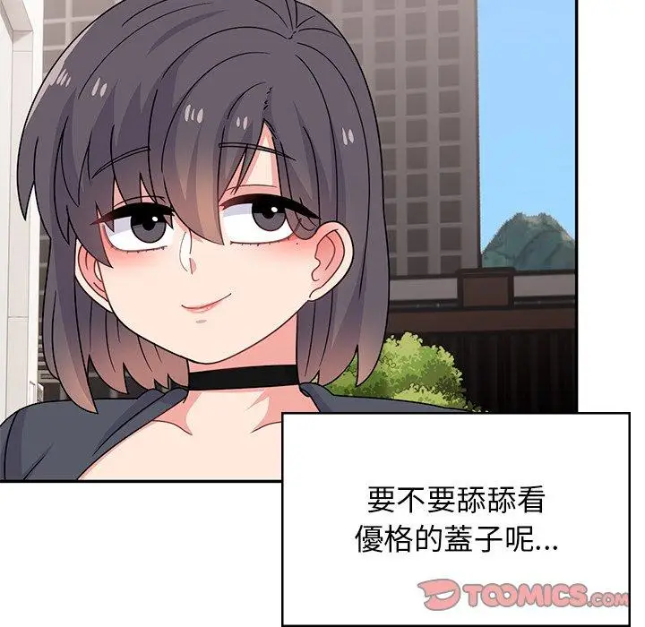 漫画《顽皮女孩敏儿》第39话第205张图