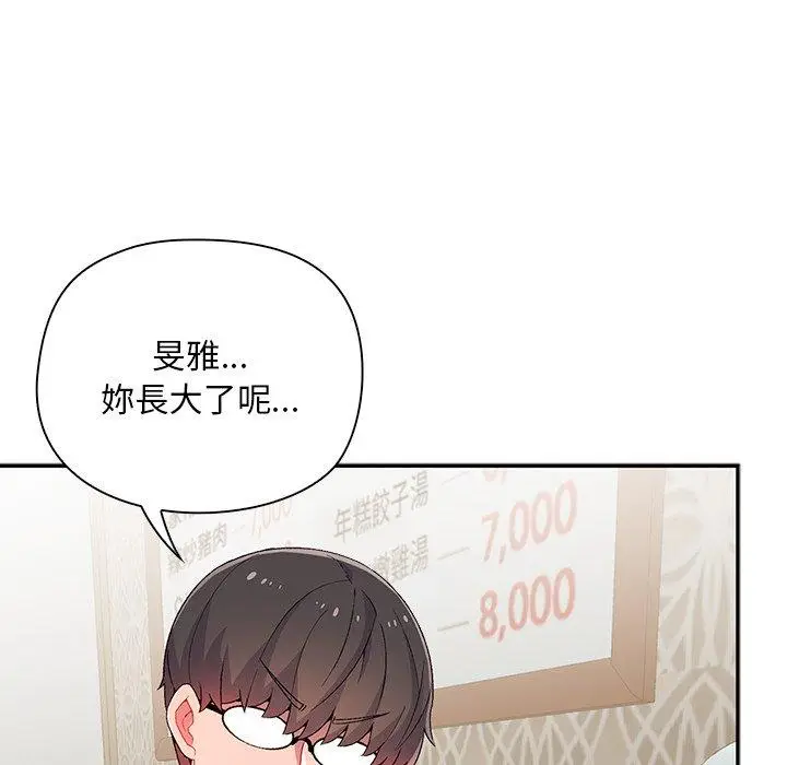 漫画《顽皮女孩敏儿》第39话第21张图