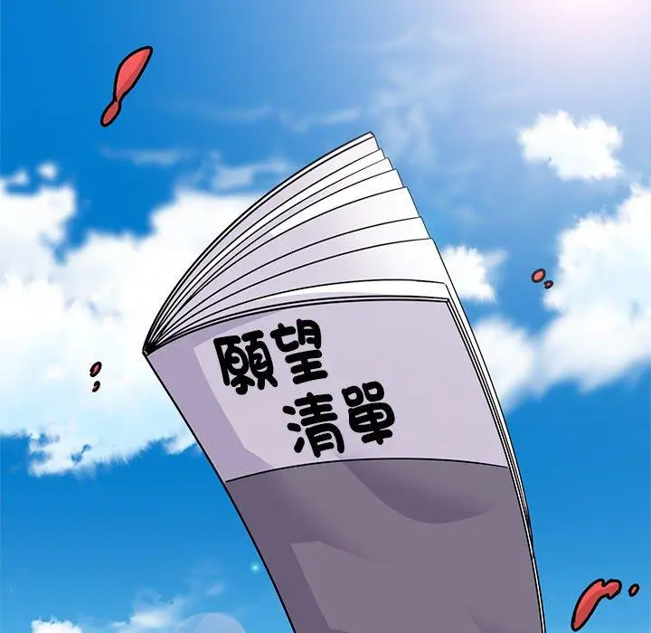 漫画《顽皮女孩敏儿》第39话第213张图