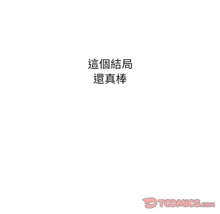 漫画《顽皮女孩敏儿》第39话第215张图