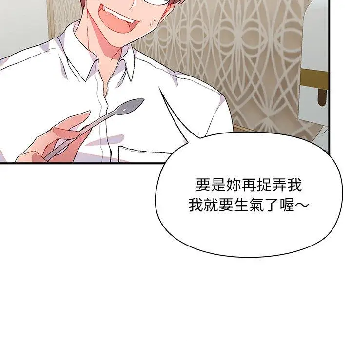 漫画《顽皮女孩敏儿》第39话第22张图