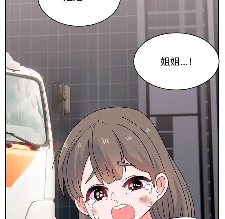 漫画《顽皮女孩敏儿》第39话第224张图
