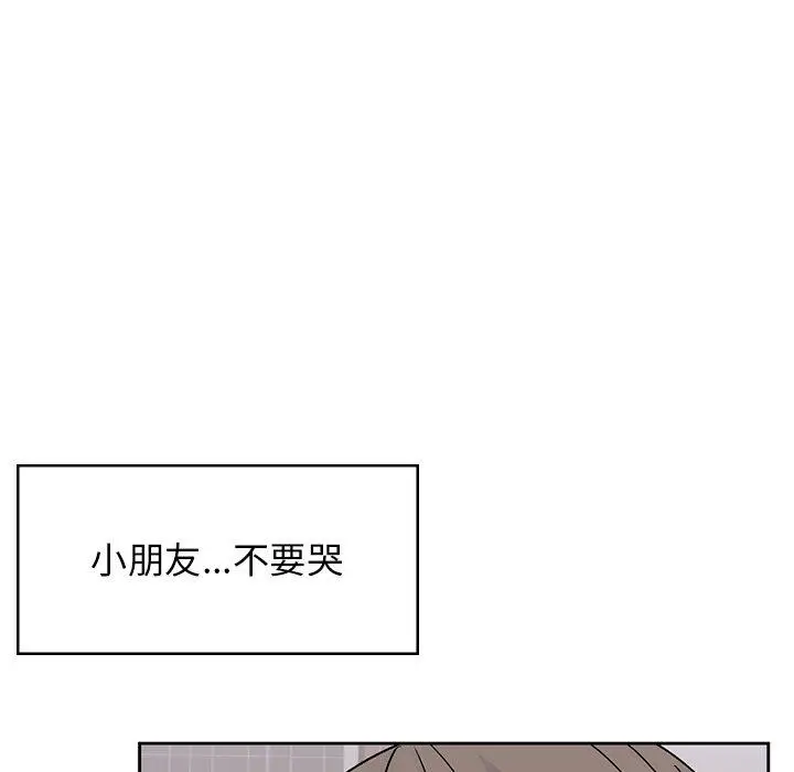 漫画《顽皮女孩敏儿》第39话第226张图