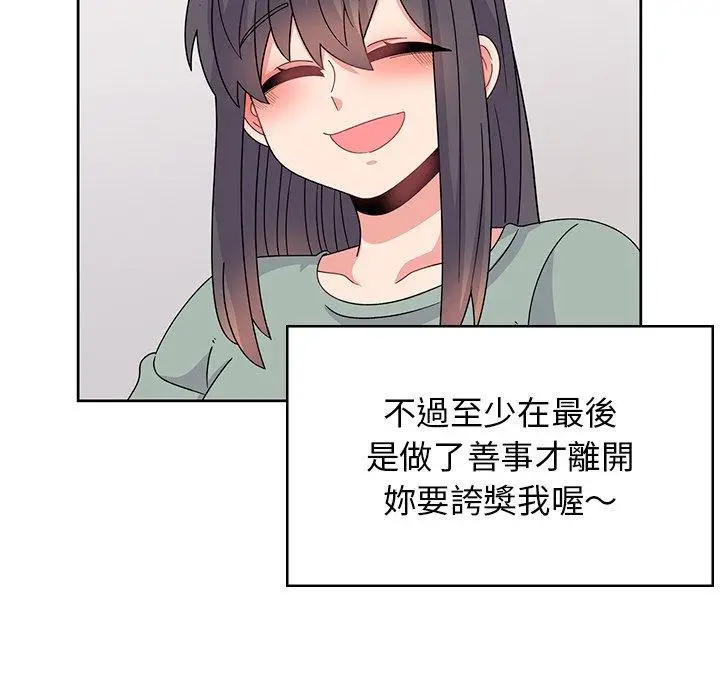 漫画《顽皮女孩敏儿》第39话第229张图