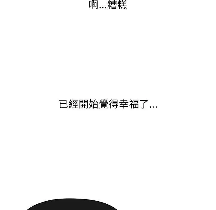漫画《顽皮女孩敏儿》第39话第23张图