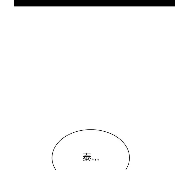 漫画《顽皮女孩敏儿》第39话第237张图