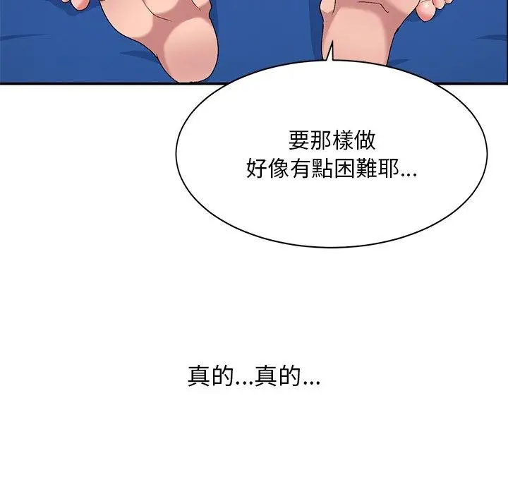 漫画《顽皮女孩敏儿》第39话第33张图