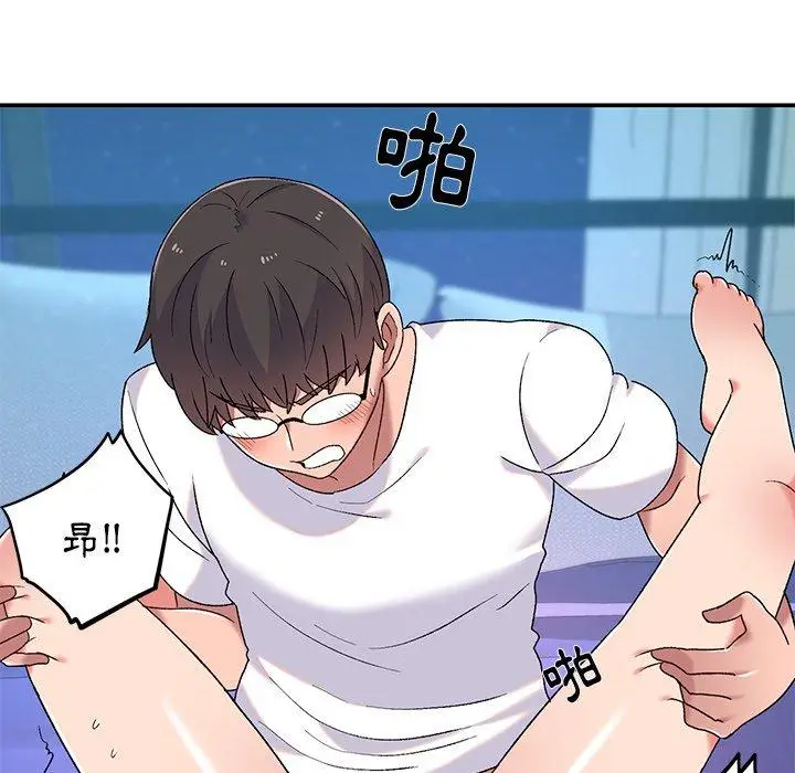 漫画《顽皮女孩敏儿》第39话第34张图