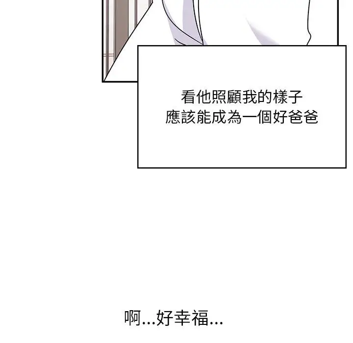 漫画《顽皮女孩敏儿》第39话第46张图