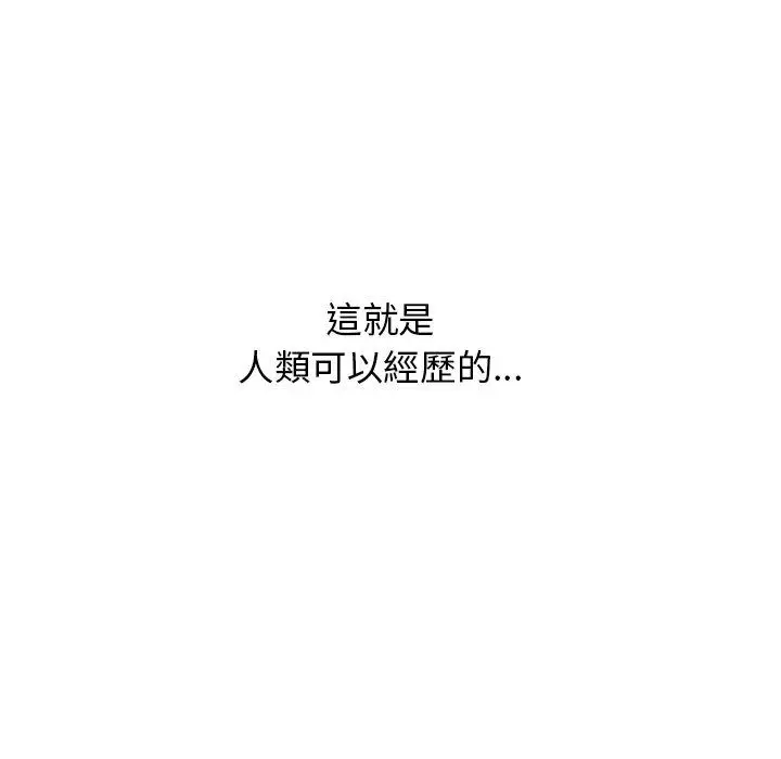 漫画《顽皮女孩敏儿》第39话第49张图