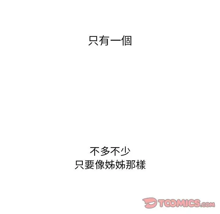 漫画《顽皮女孩敏儿》第39话第5张图