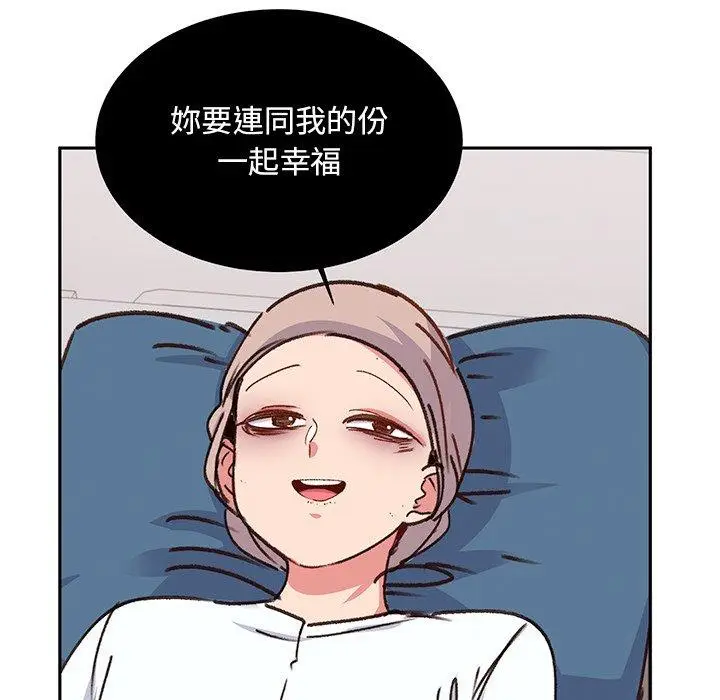 漫画《顽皮女孩敏儿》第39话第6张图