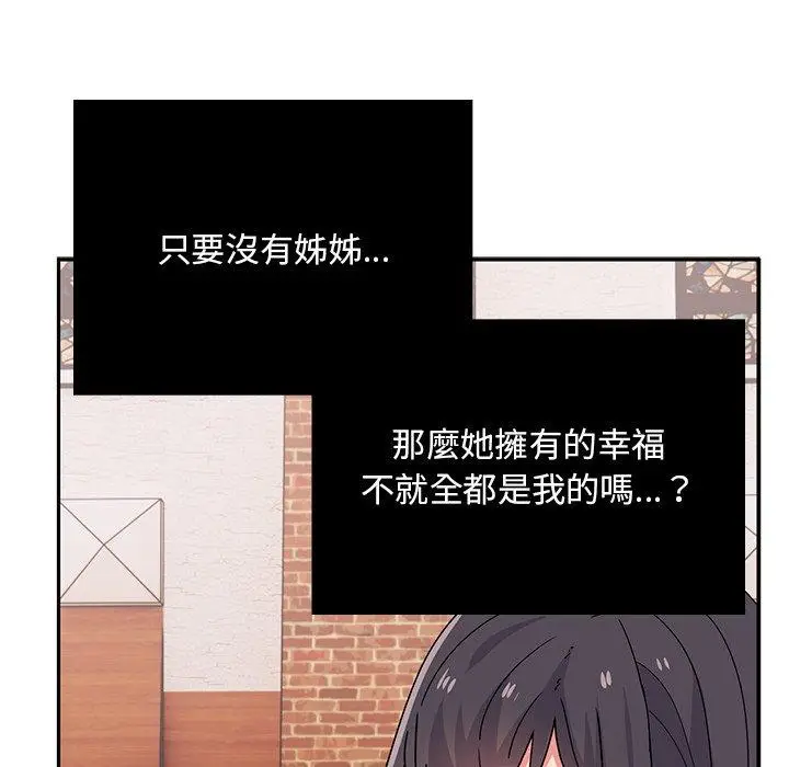 漫画《顽皮女孩敏儿》第39话第73张图