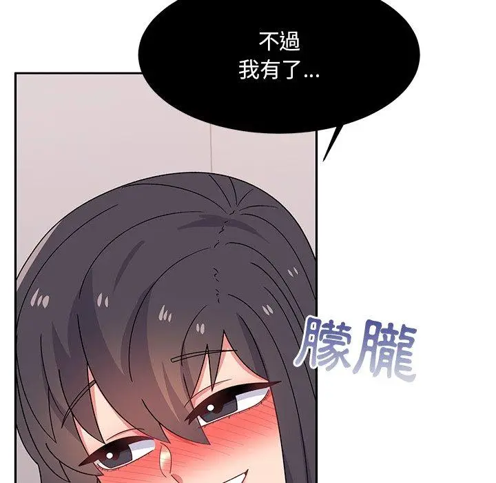 漫画《顽皮女孩敏儿》第39话第76张图