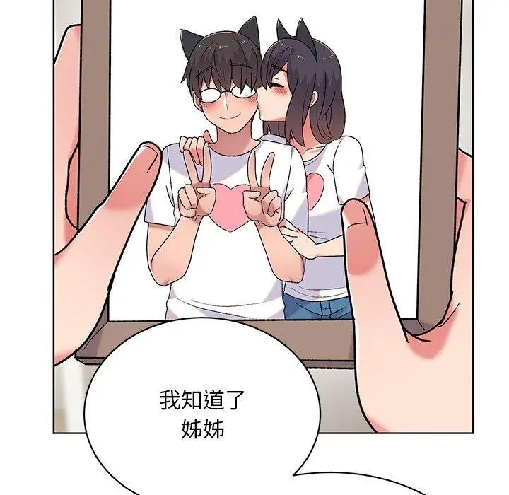 漫画《顽皮女孩敏儿》第39话第79张图