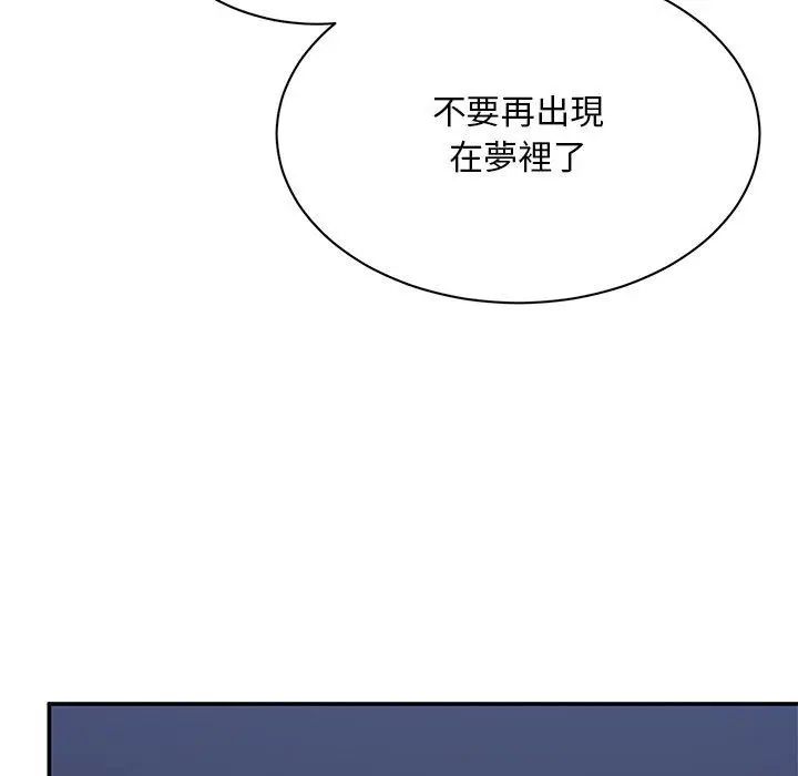 漫画《顽皮女孩敏儿》第39话第80张图