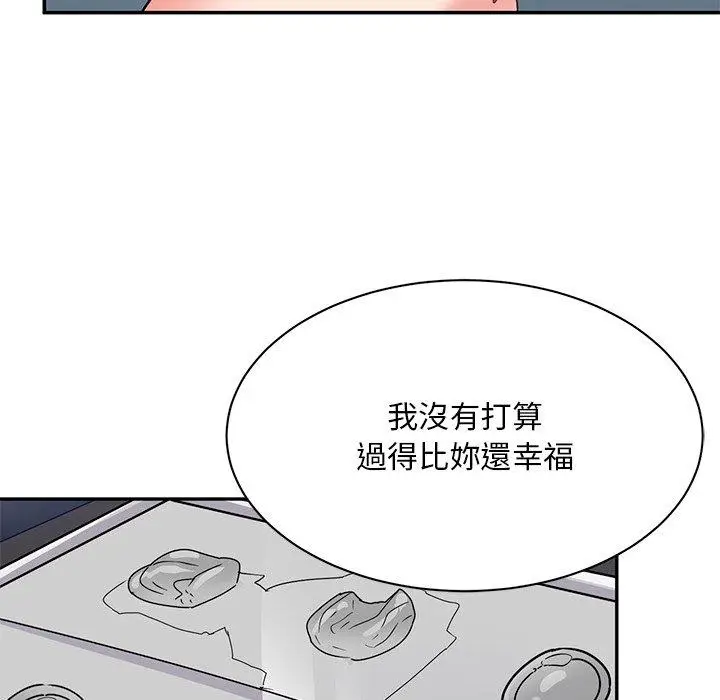 漫画《顽皮女孩敏儿》第39话第83张图
