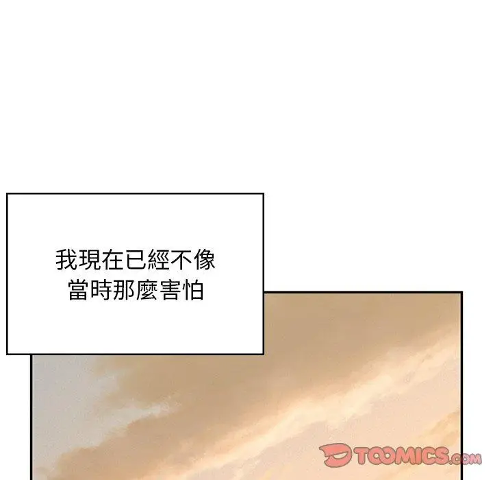 漫画《顽皮女孩敏儿》第39话第85张图