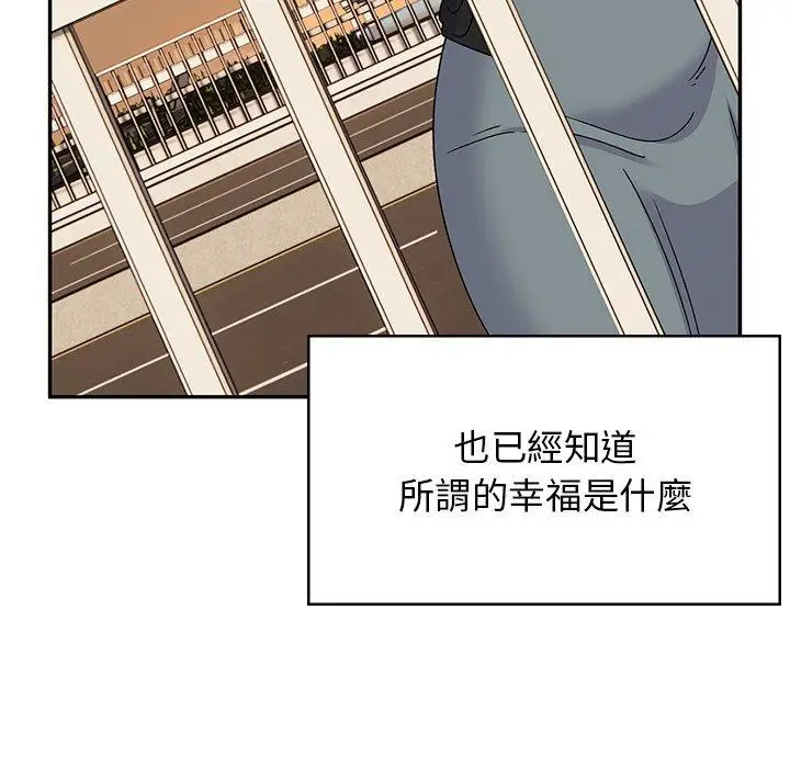 漫画《顽皮女孩敏儿》第39话第87张图