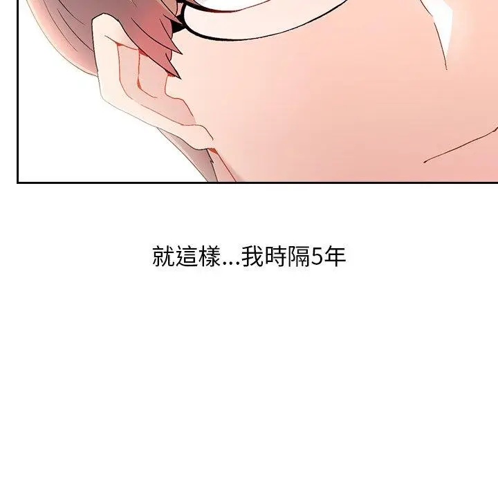 漫画《顽皮女孩敏儿》第39话第9张图