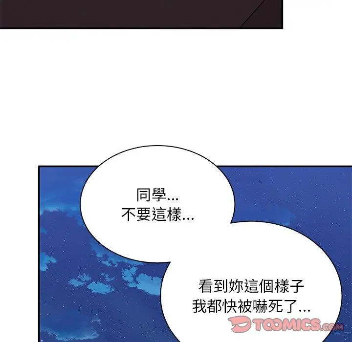 漫画《顽皮女孩敏儿》第39话第95张图