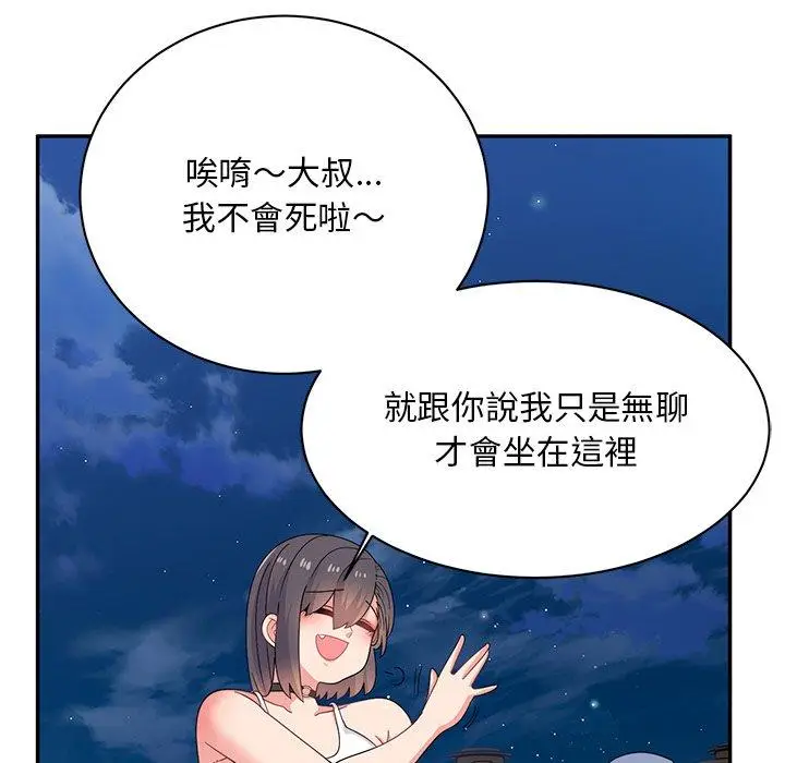 漫画《顽皮女孩敏儿》第39话第98张图