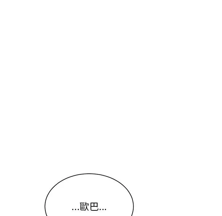 漫画《顽皮女孩敏儿》第40话第104张图
