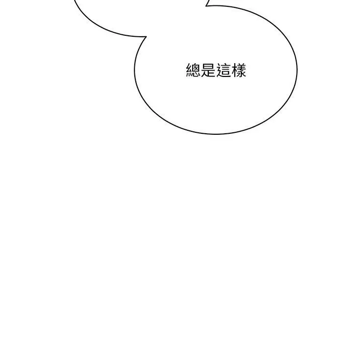 漫画《顽皮女孩敏儿》第40话第105张图