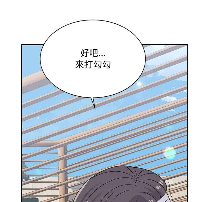 漫画《顽皮女孩敏儿》第40话第106张图