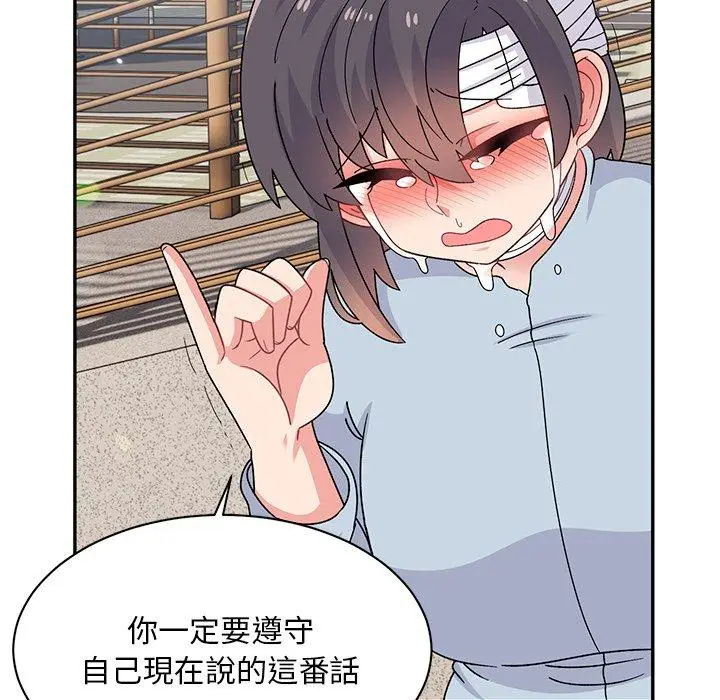漫画《顽皮女孩敏儿》第40话第107张图