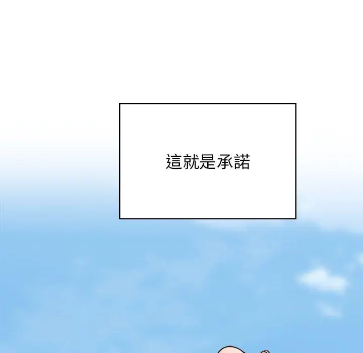 漫画《顽皮女孩敏儿》第40话第109张图