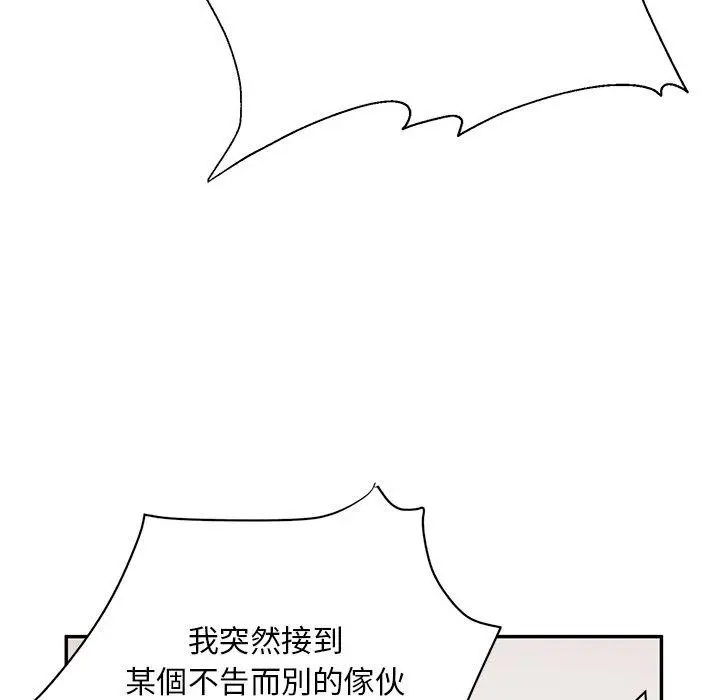 漫画《顽皮女孩敏儿》第40话第11张图