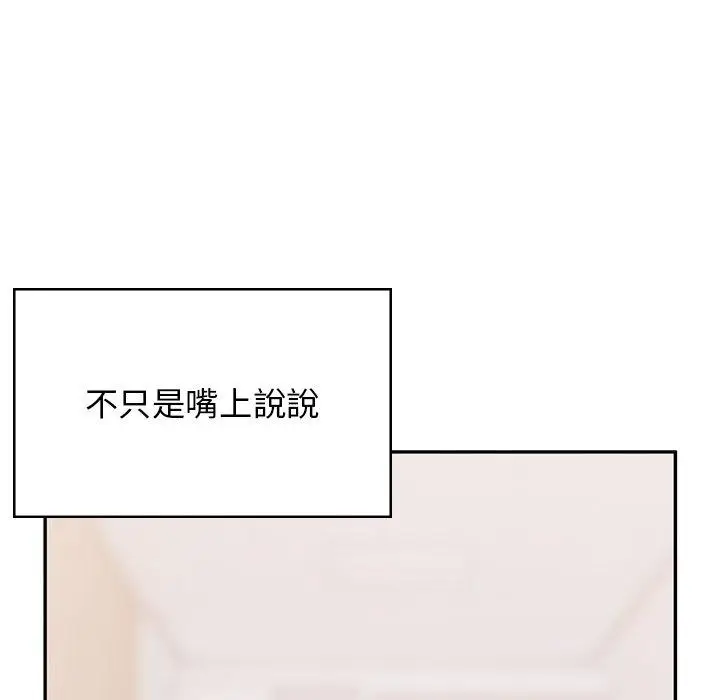 漫画《顽皮女孩敏儿》第40话第112张图