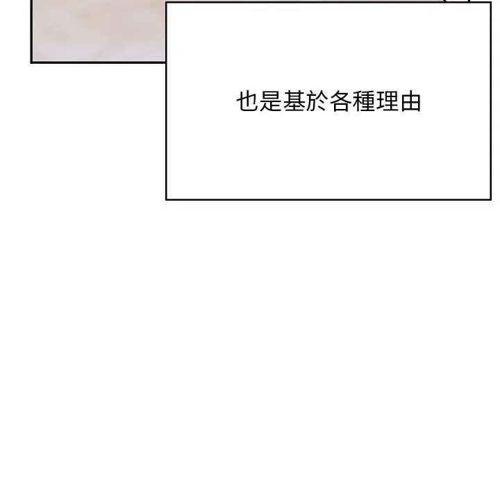 漫画《顽皮女孩敏儿》第40话第114张图
