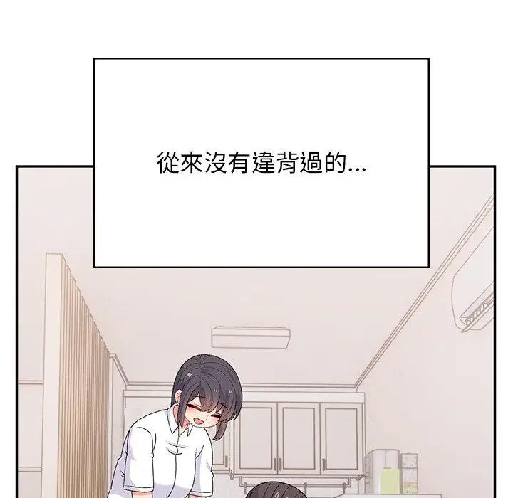 漫画《顽皮女孩敏儿》第40话第115张图