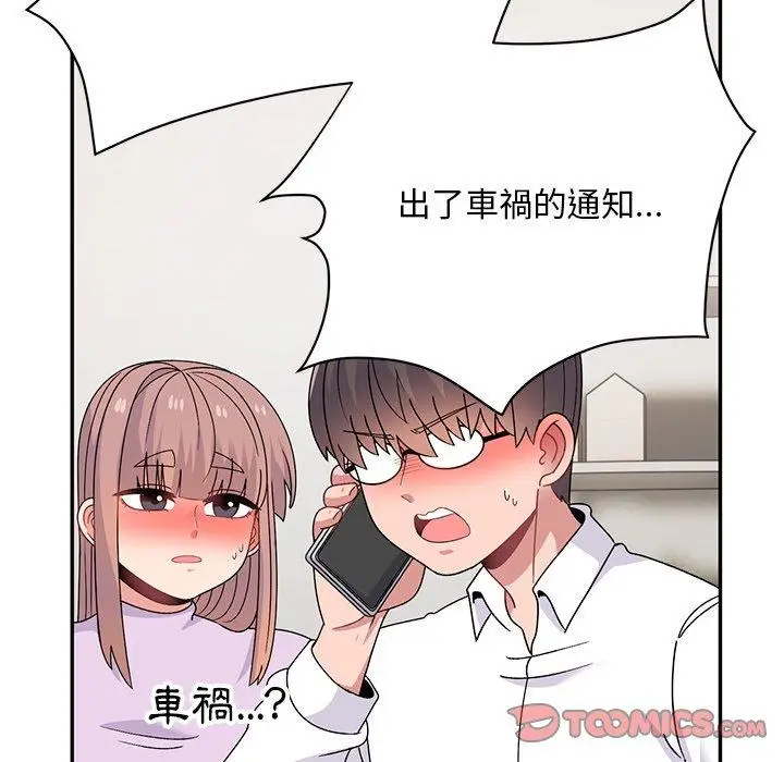 漫画《顽皮女孩敏儿》第40话第12张图