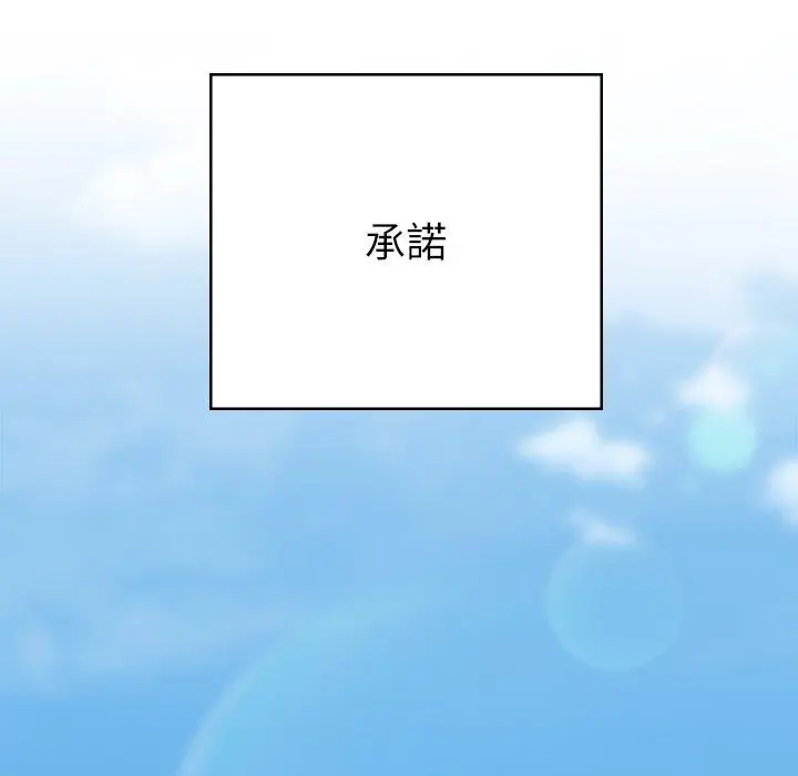 漫画《顽皮女孩敏儿》第40话第122张图