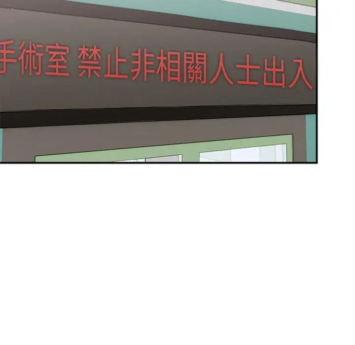 漫画《顽皮女孩敏儿》第40话第125张图