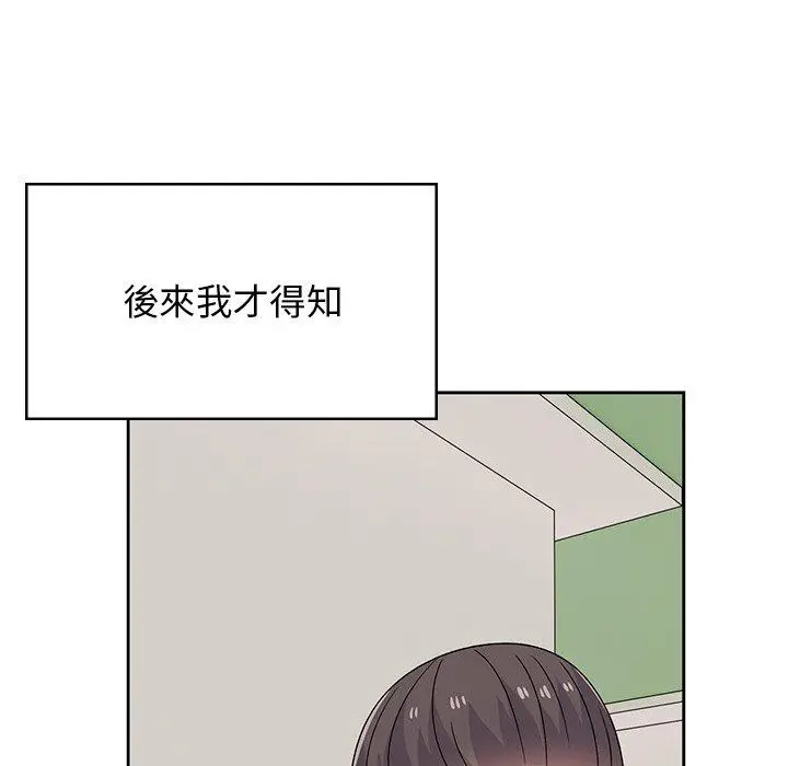 漫画《顽皮女孩敏儿》第40话第126张图