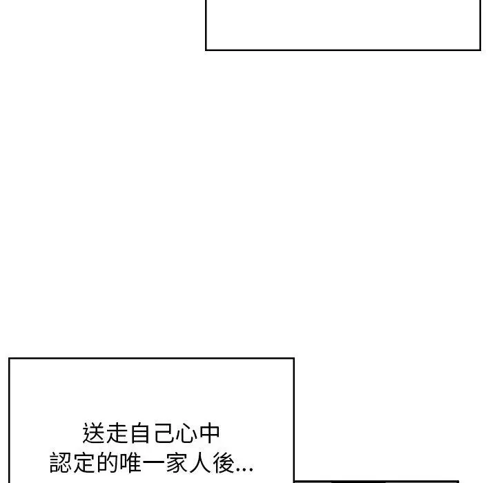 漫画《顽皮女孩敏儿》第40话第128张图