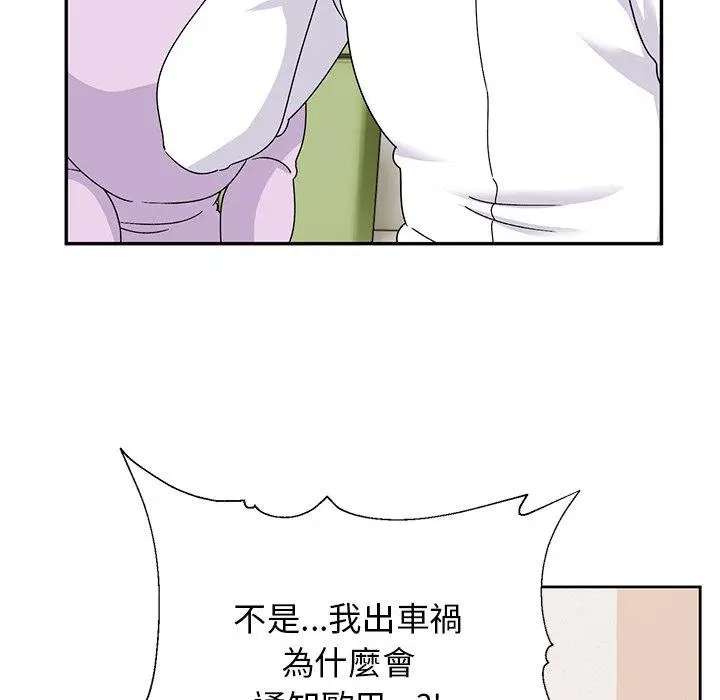 漫画《顽皮女孩敏儿》第40话第13张图