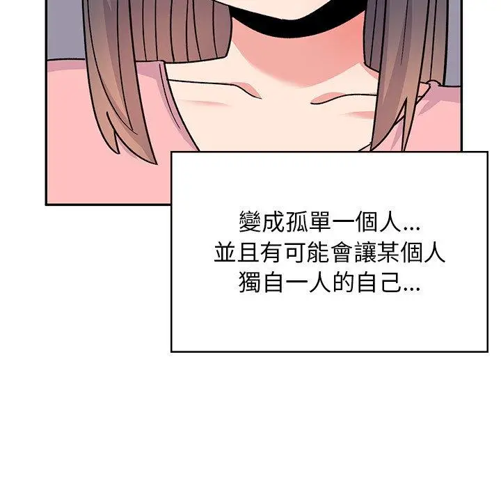 漫画《顽皮女孩敏儿》第40话第130张图